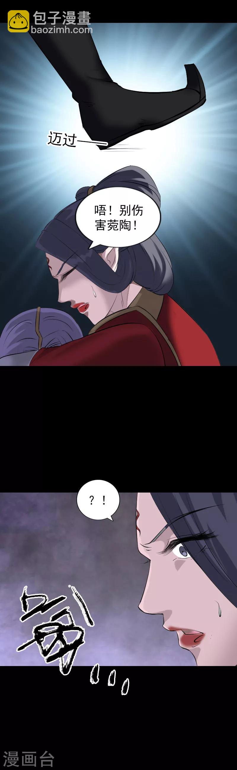 兇棺 - 第299話 - 1