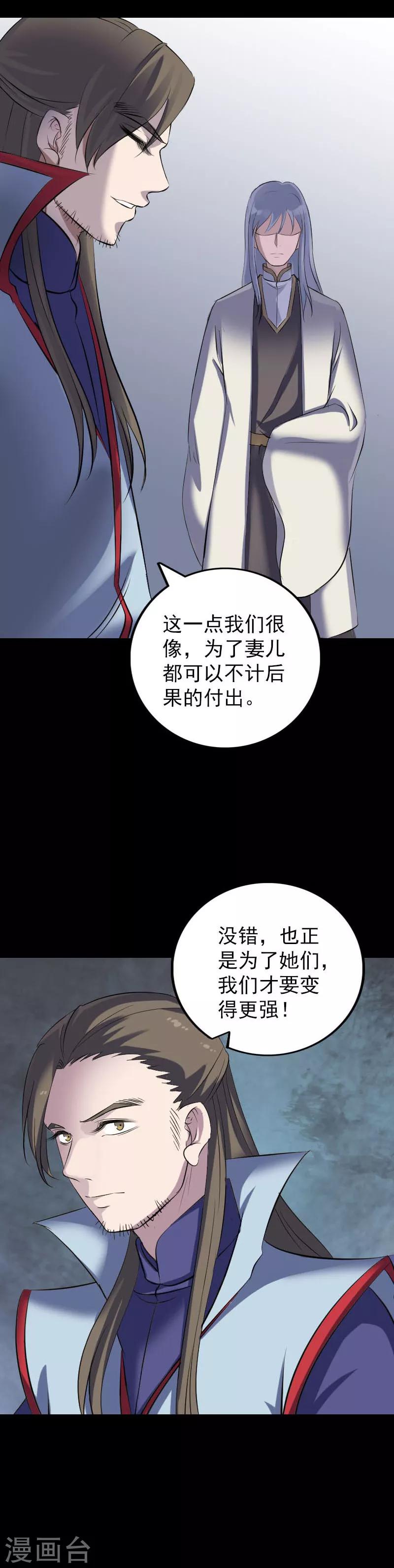 凶棺 - 第301话 - 1