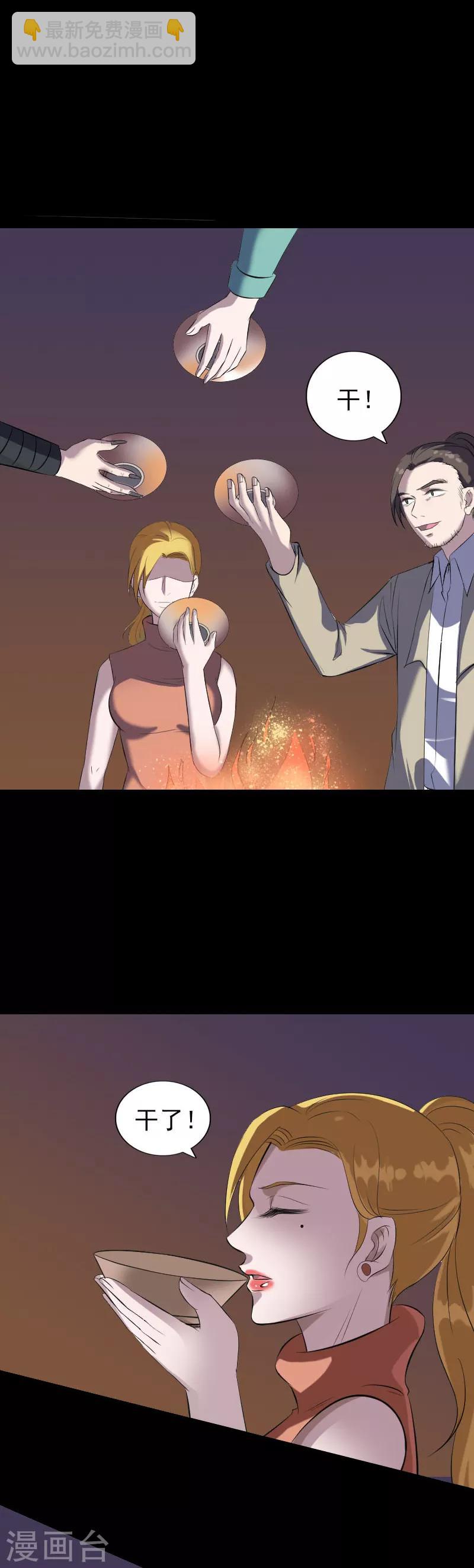 兇棺 - 第305話 - 4