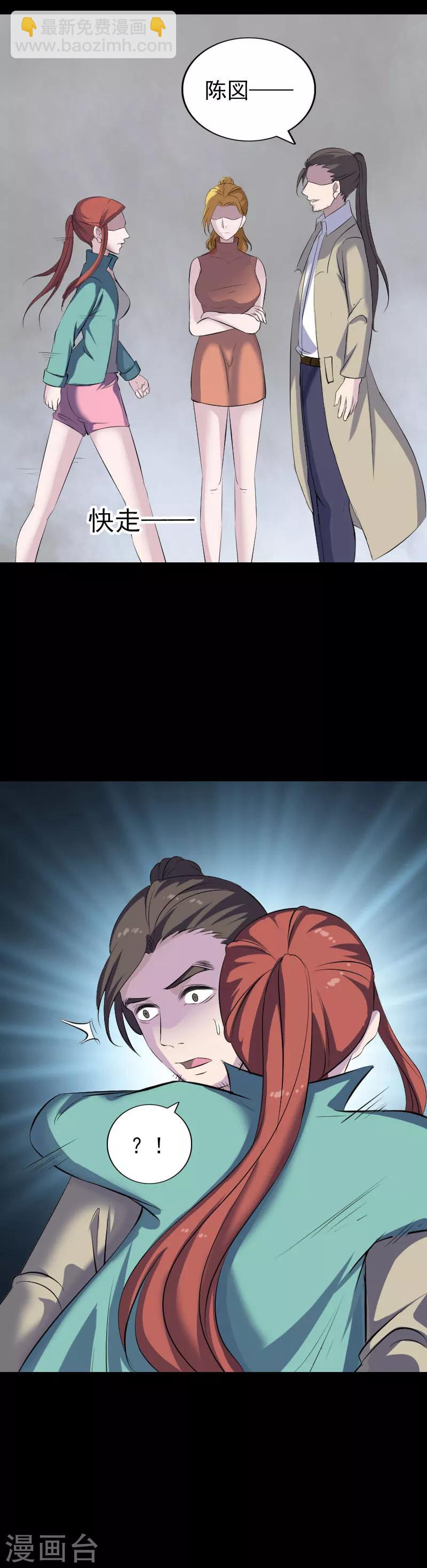 兇棺 - 第305話 - 2