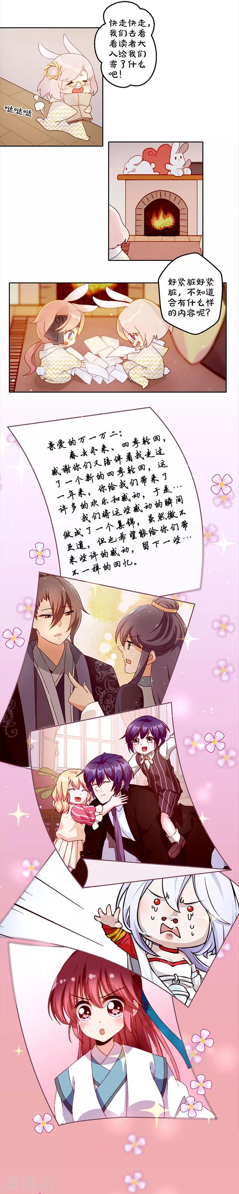 兇棺 - 三週年番外 萬畫筒三歲了！ - 2