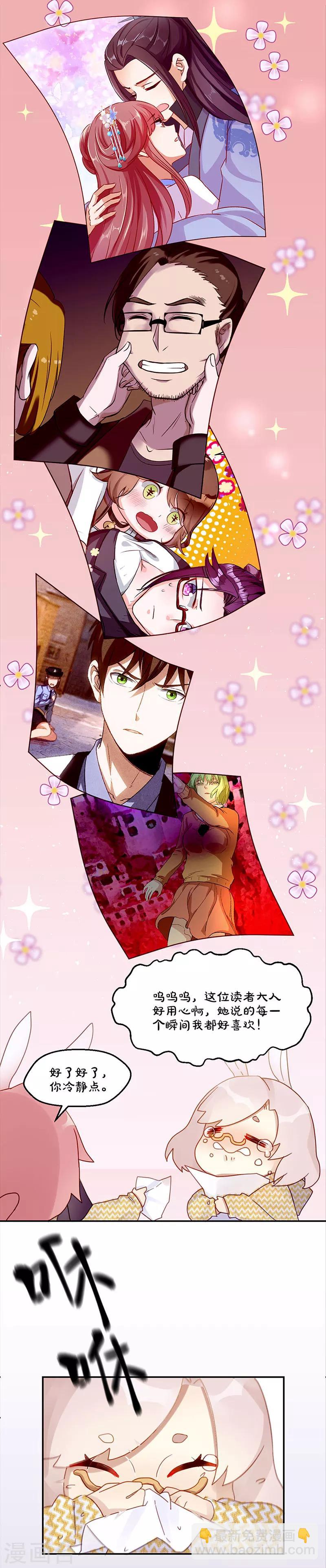 兇棺 - 三週年番外 萬畫筒三歲了！ - 1