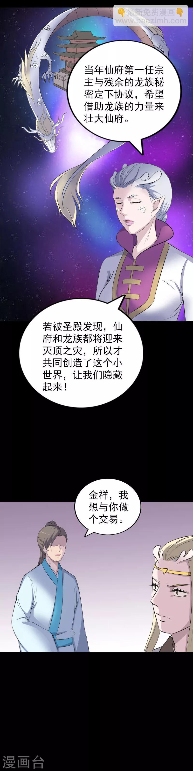 凶棺 - 第316话 - 1