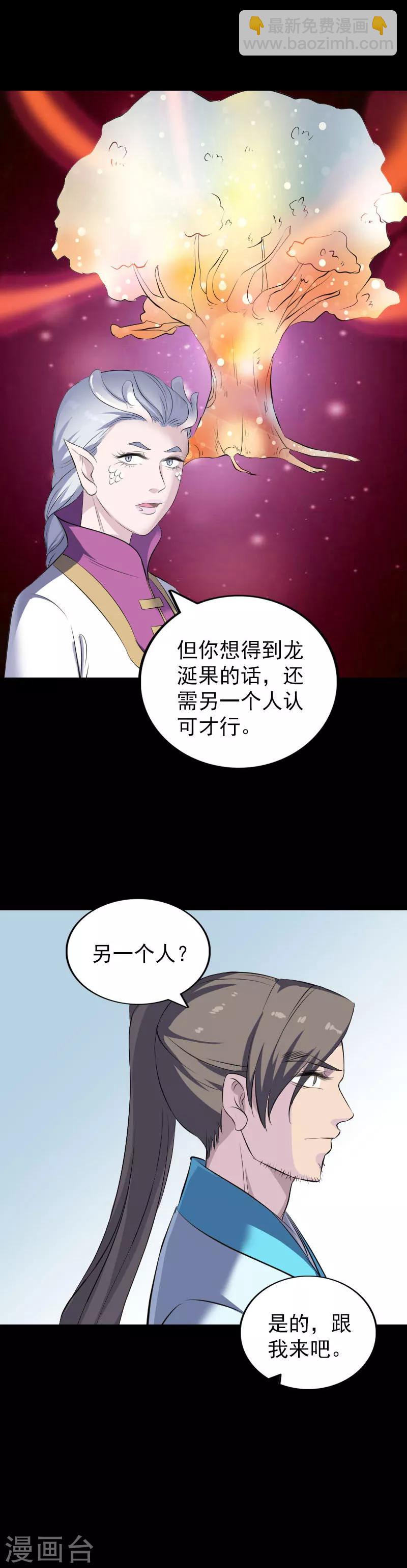 凶棺 - 第316话 - 5