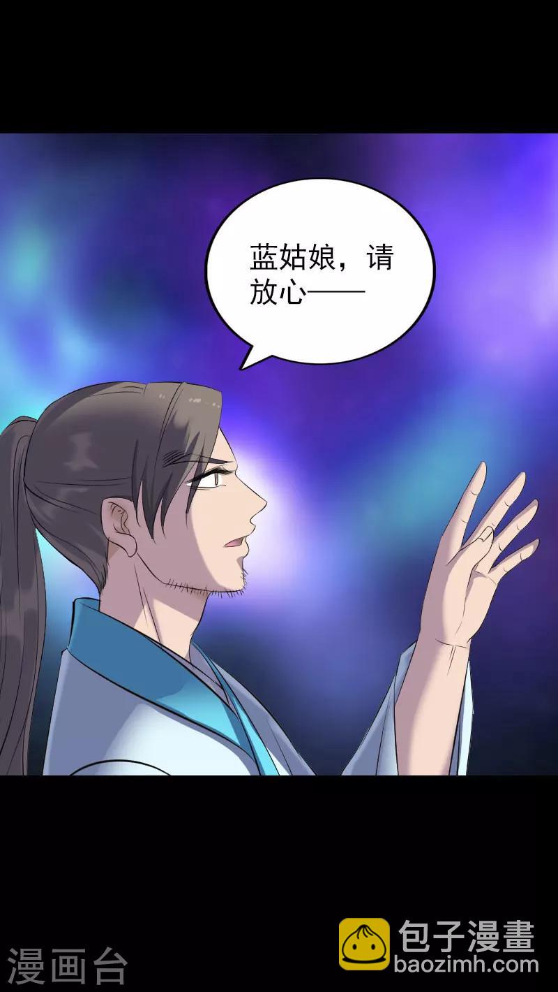 兇棺 - 第316話 - 3