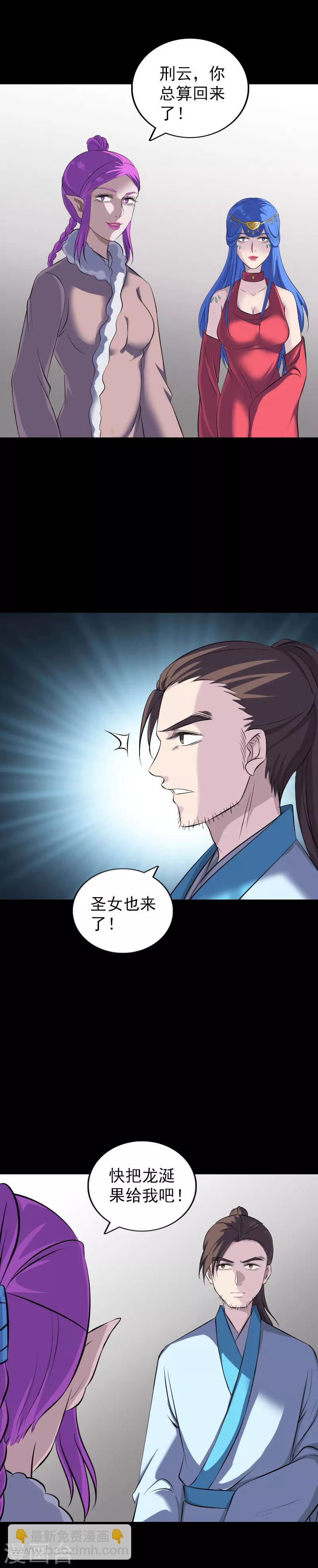 兇棺 - 第318話 - 2