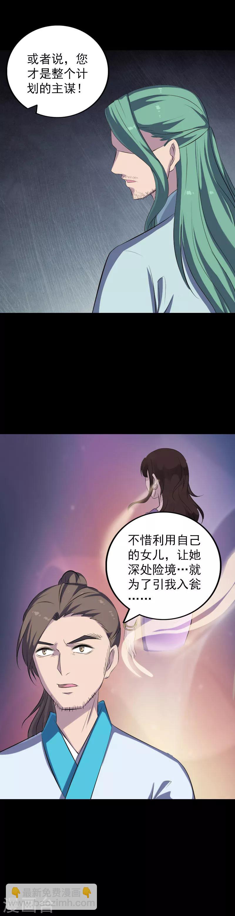 兇棺 - 第322話 - 2