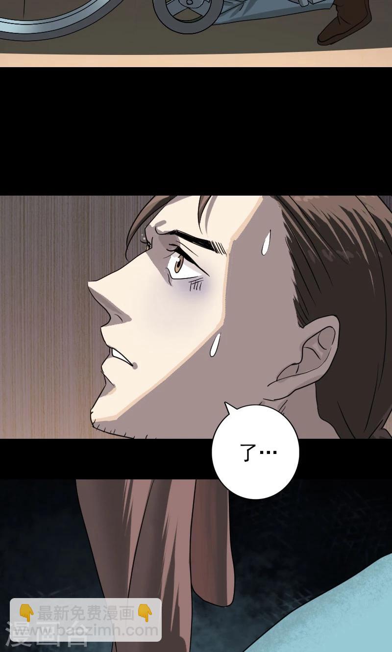 兇棺 - 第33話 - 2