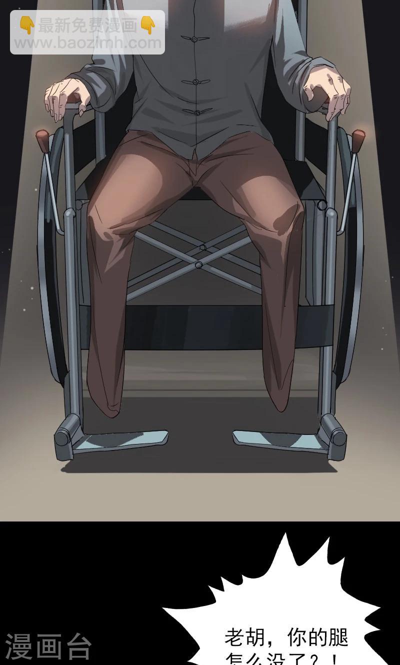 兇棺 - 第33話 - 4