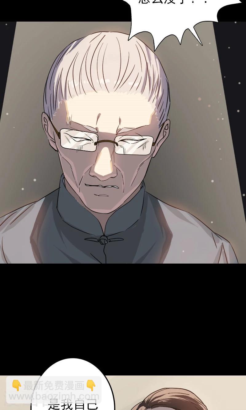 兇棺 - 第33話 - 5