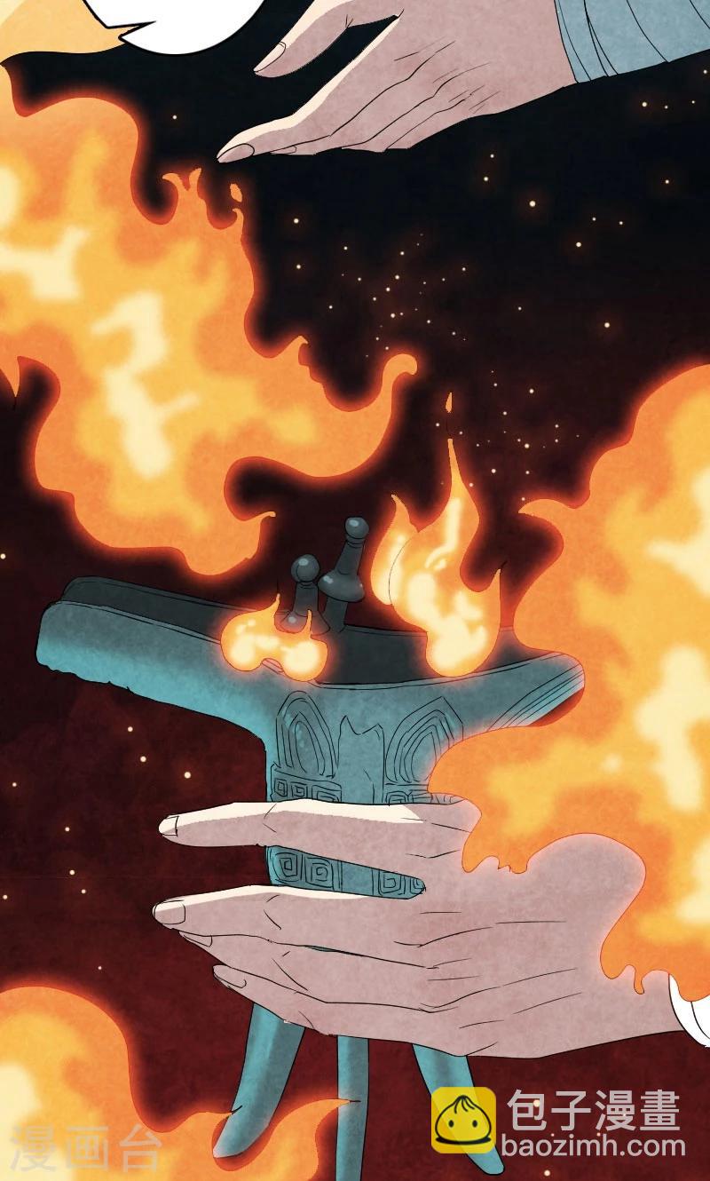 兇棺 - 第33話 - 1