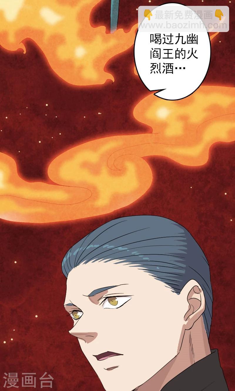 兇棺 - 第33話 - 2