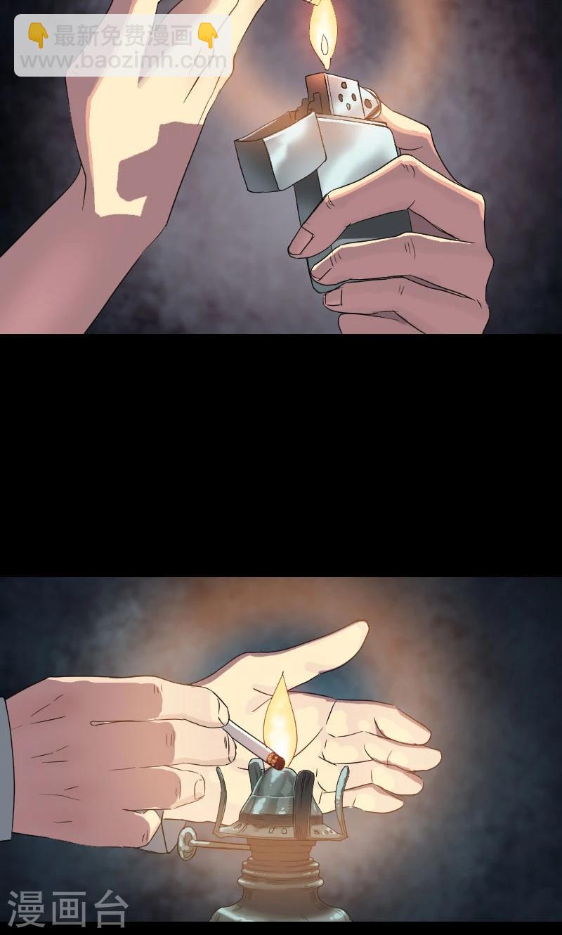 兇棺 - 第33話 - 3