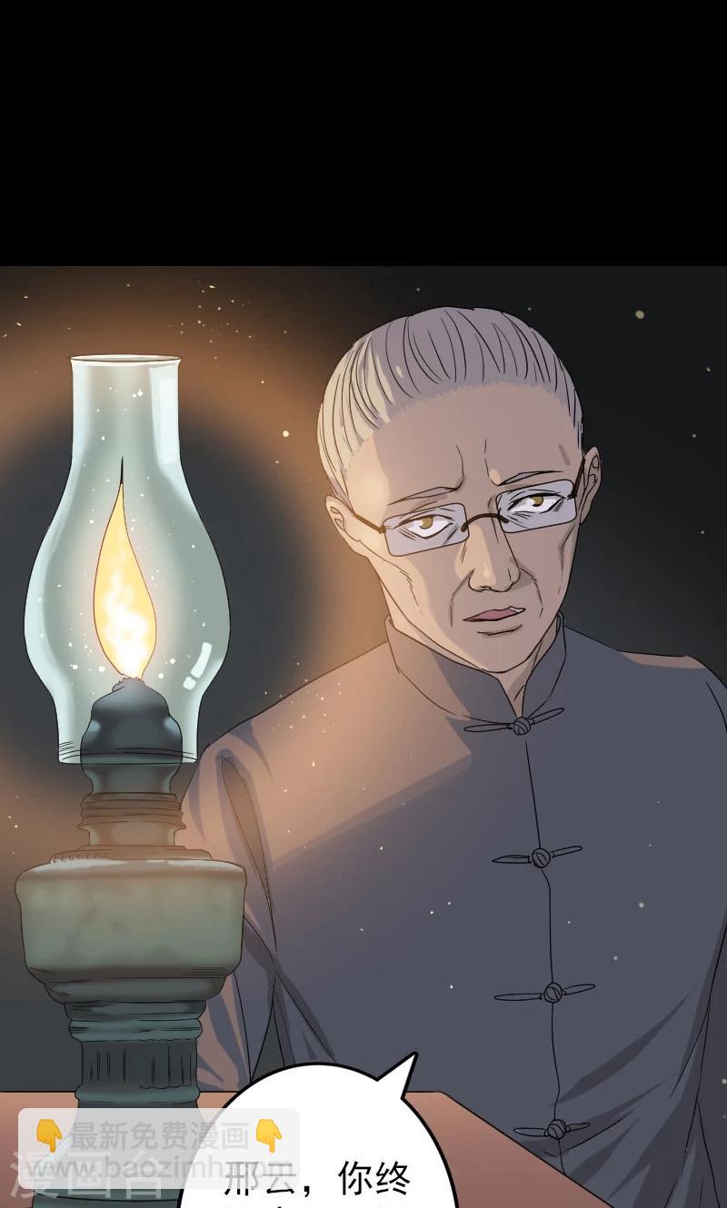 兇棺 - 第33話 - 4