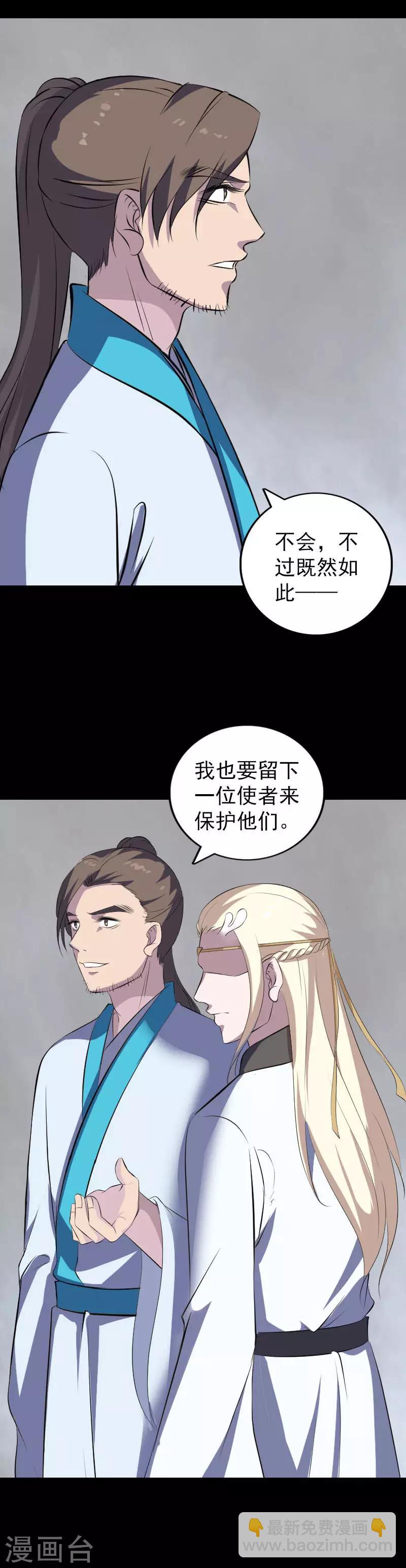 兇棺 - 第330話 - 1