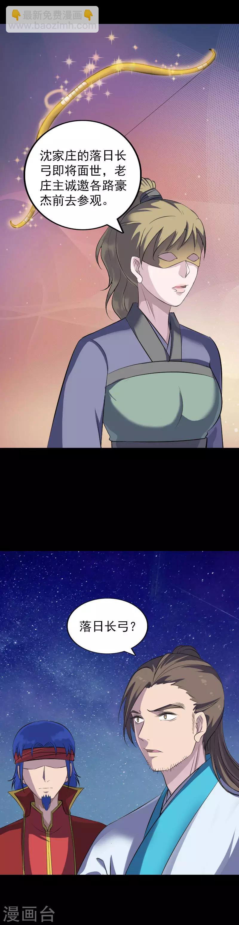 兇棺 - 第332話 - 2