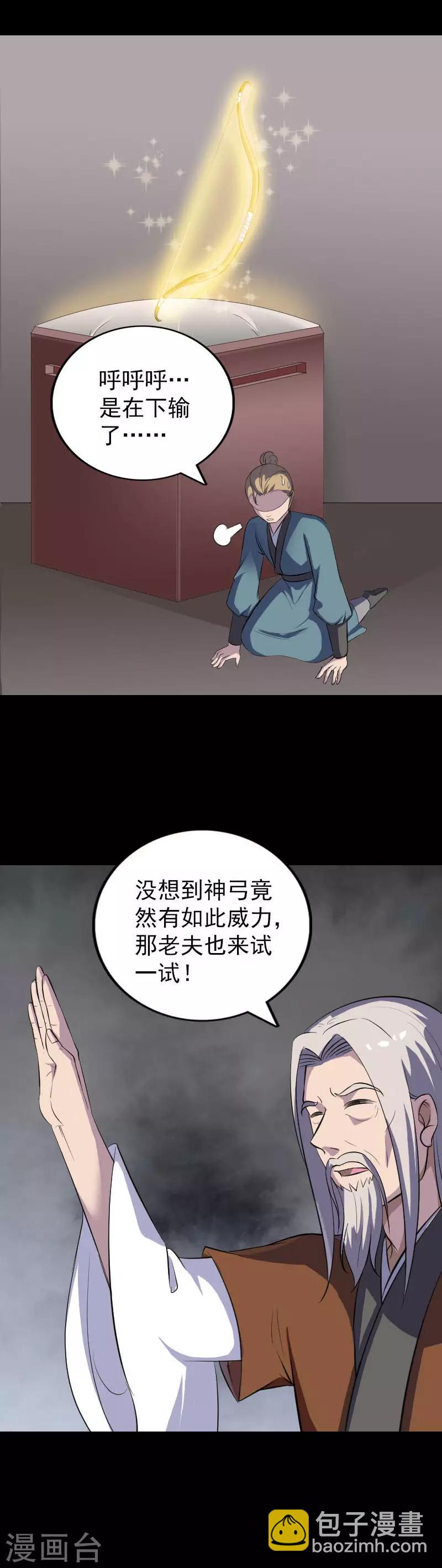 兇棺 - 第334話 - 2