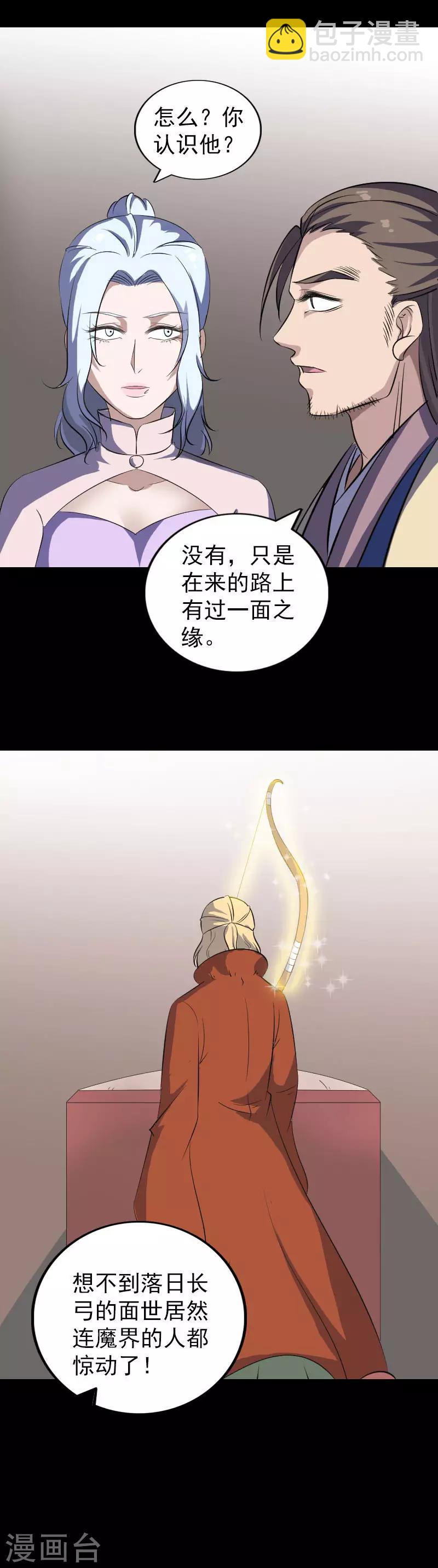 兇棺 - 第334話 - 2