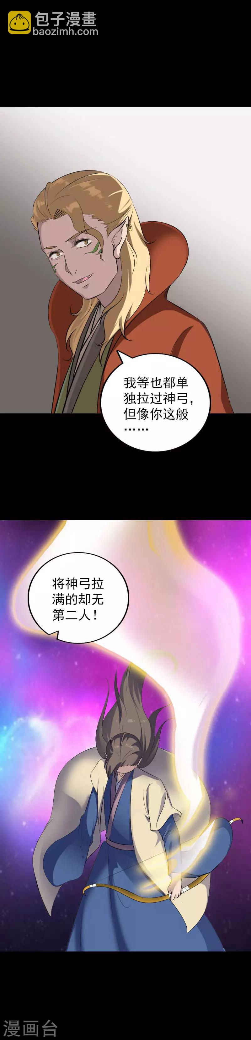 兇棺 - 第336話 - 2