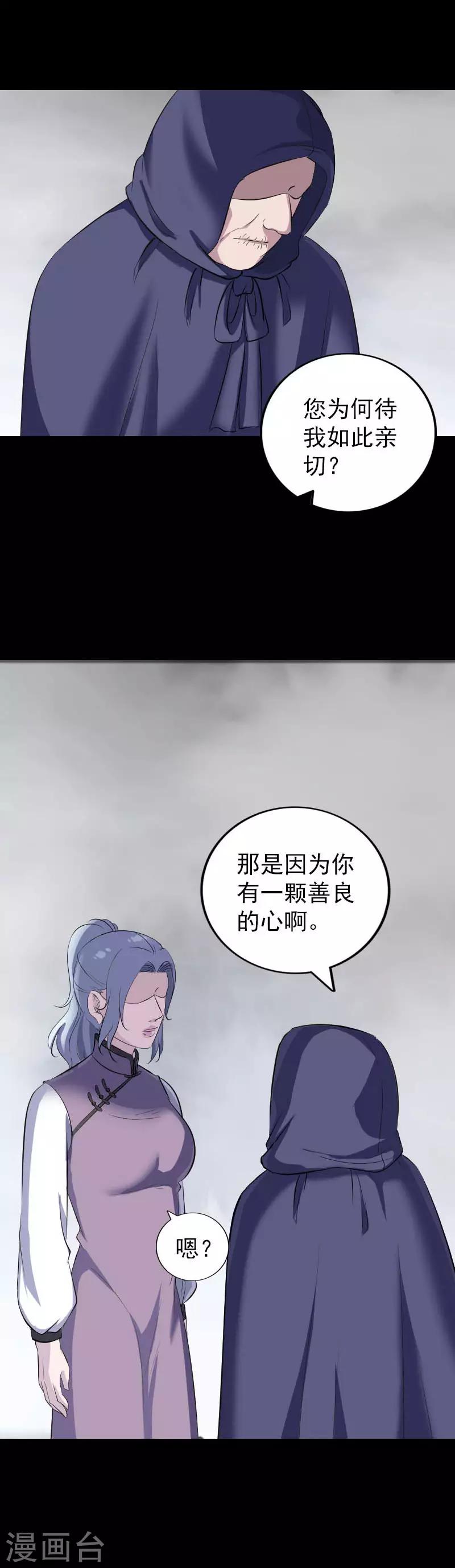 凶棺 - 第340话 - 2