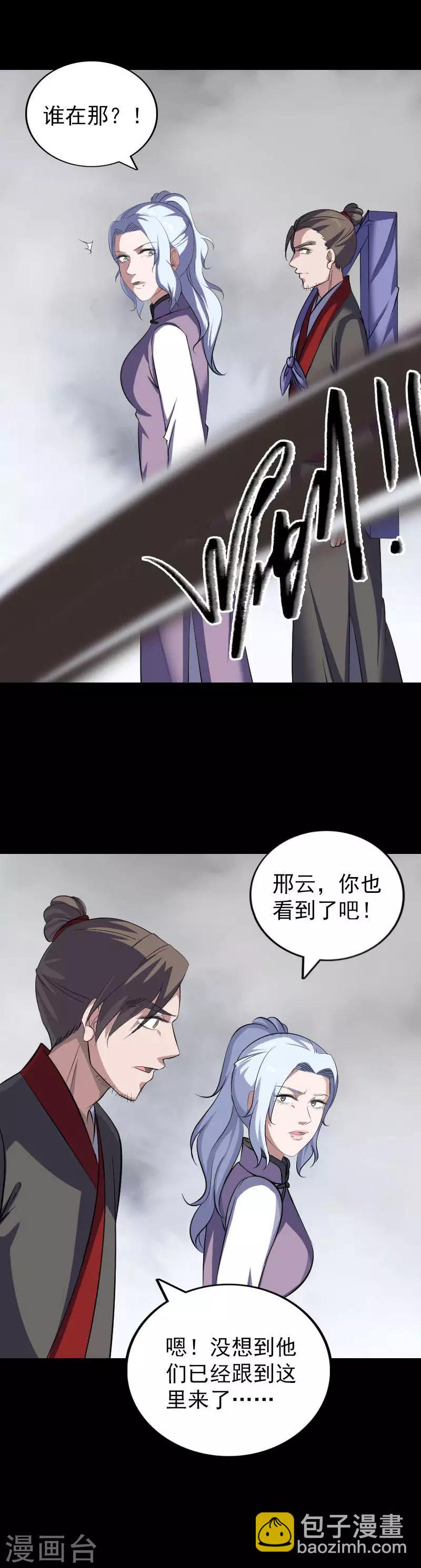 兇棺 - 第340話 - 4