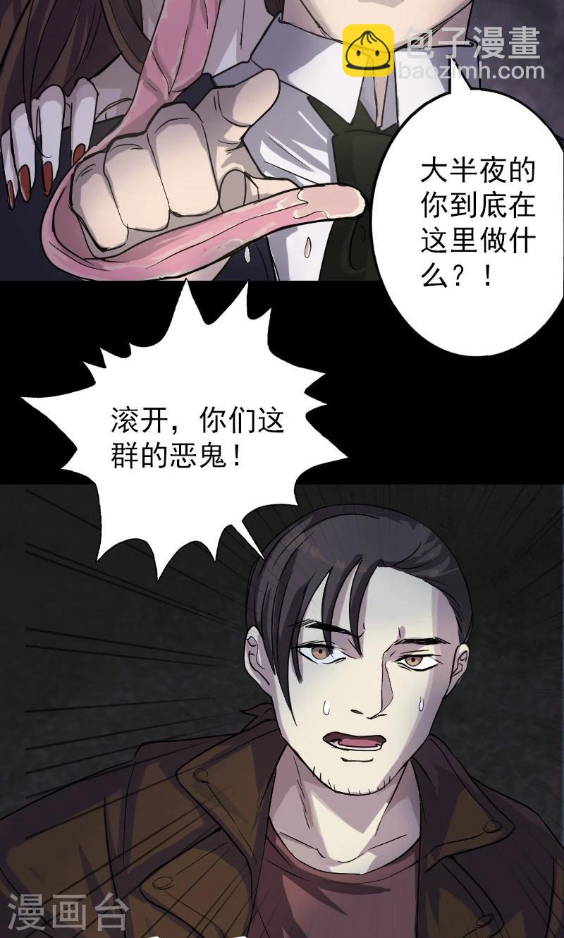 兇棺 - 第35話 - 5