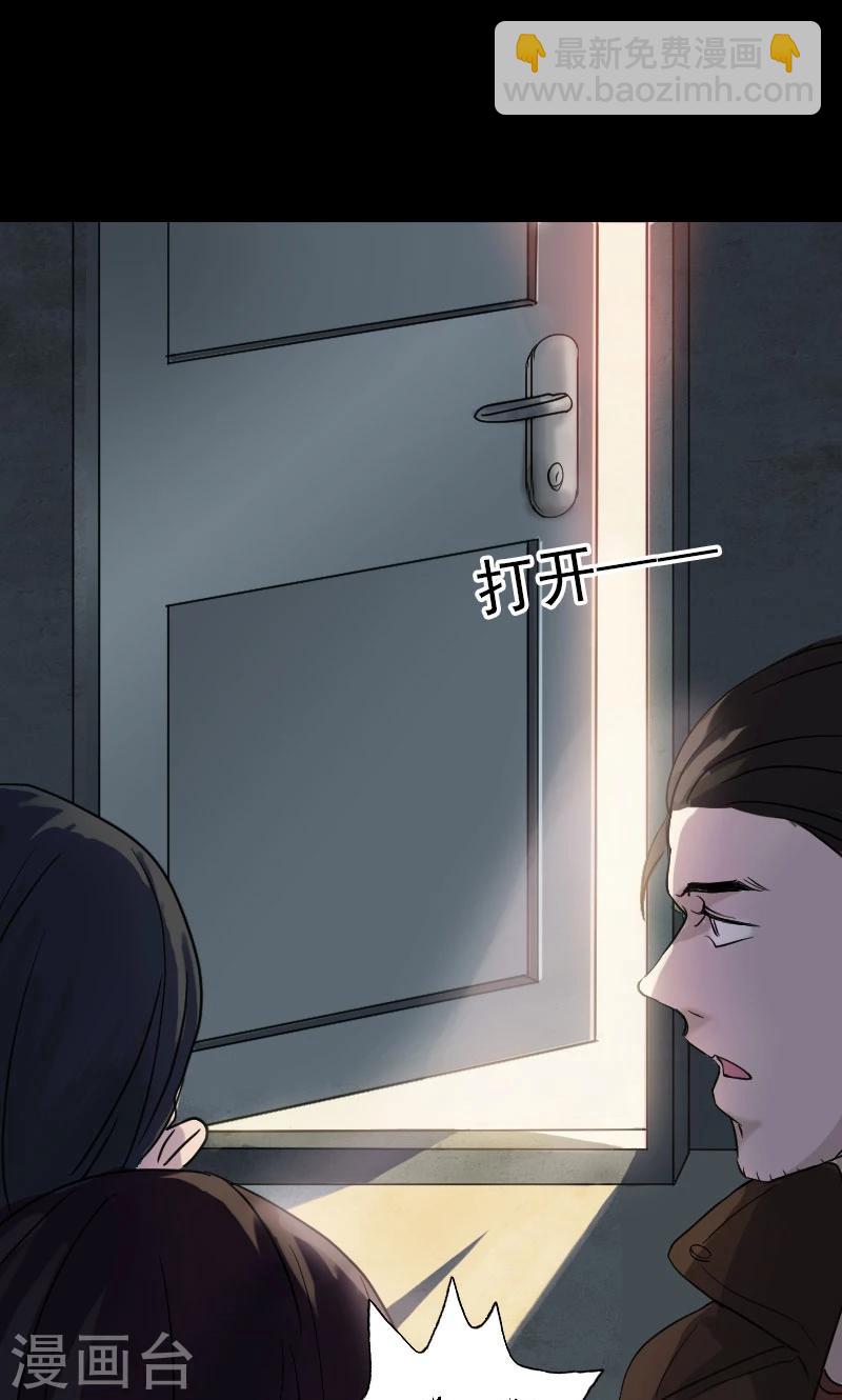 兇棺 - 第35話 - 1