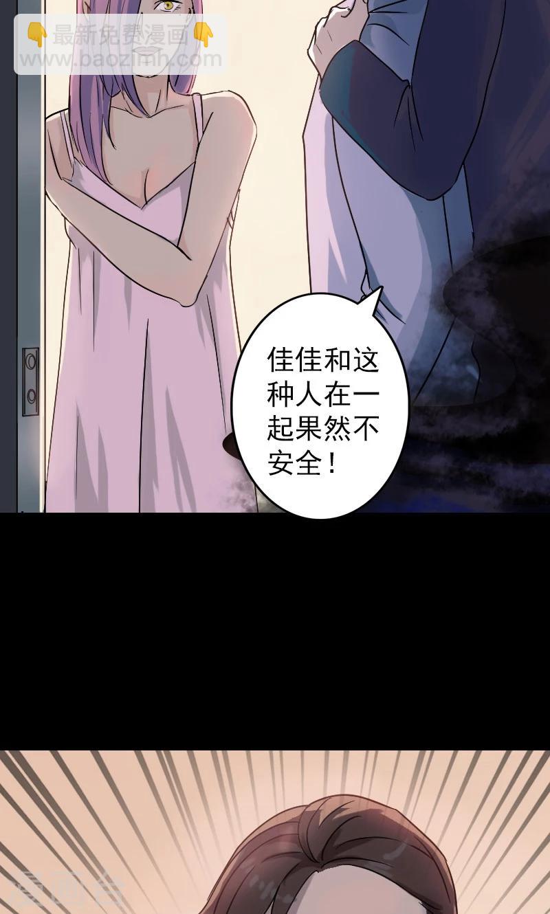 兇棺 - 第35話 - 6