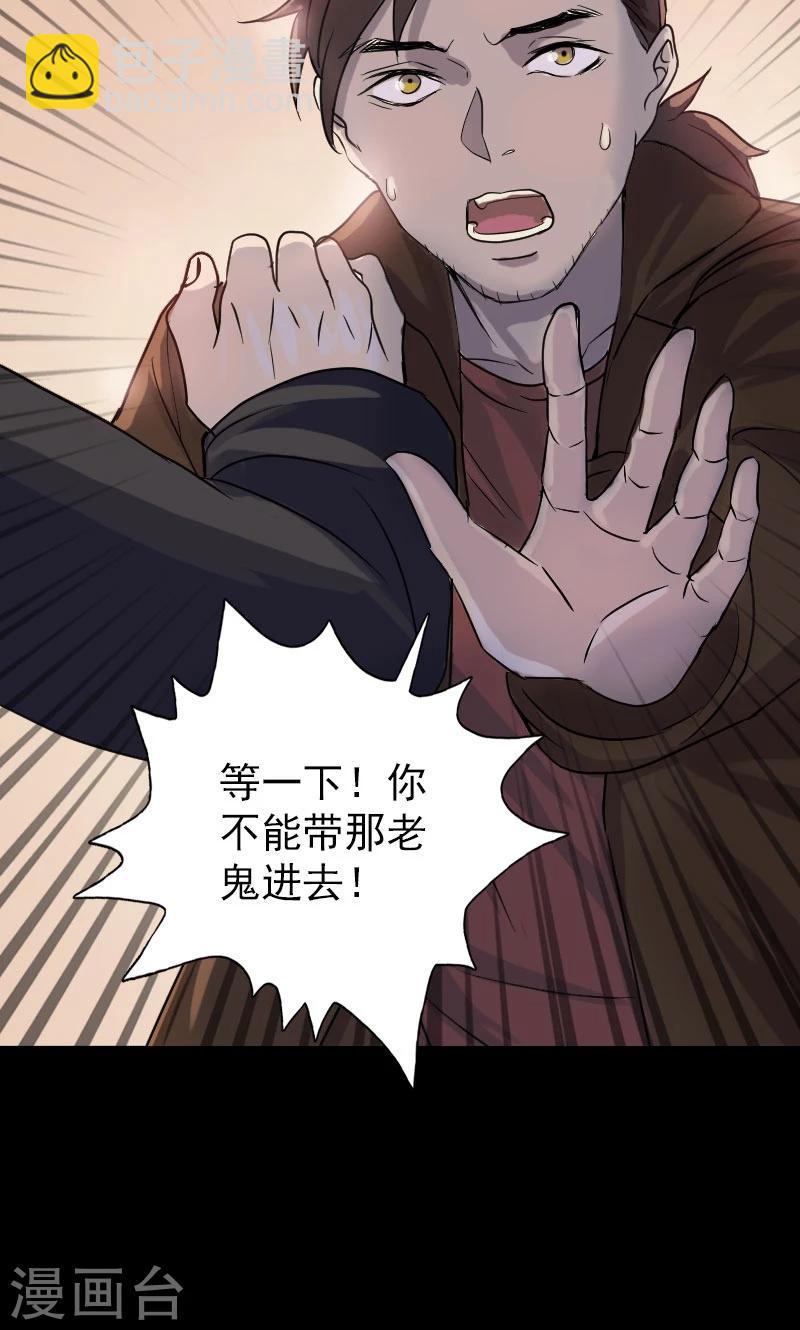 兇棺 - 第35話 - 1