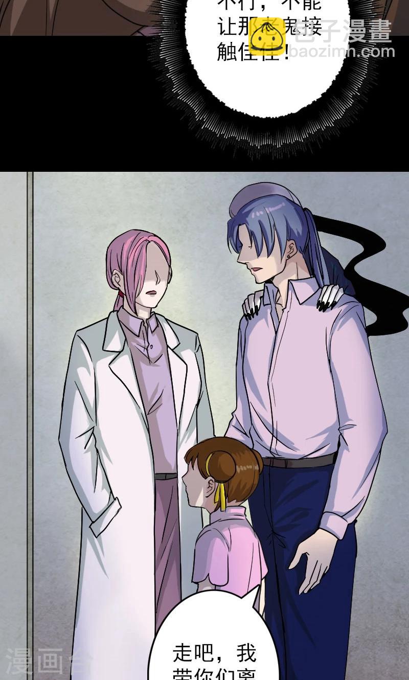 兇棺 - 第35話 - 1