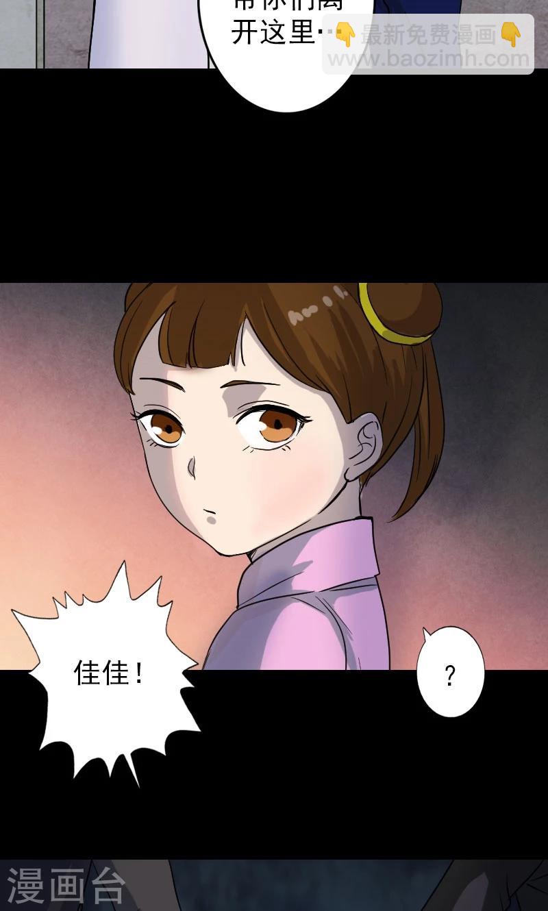 兇棺 - 第35話 - 2