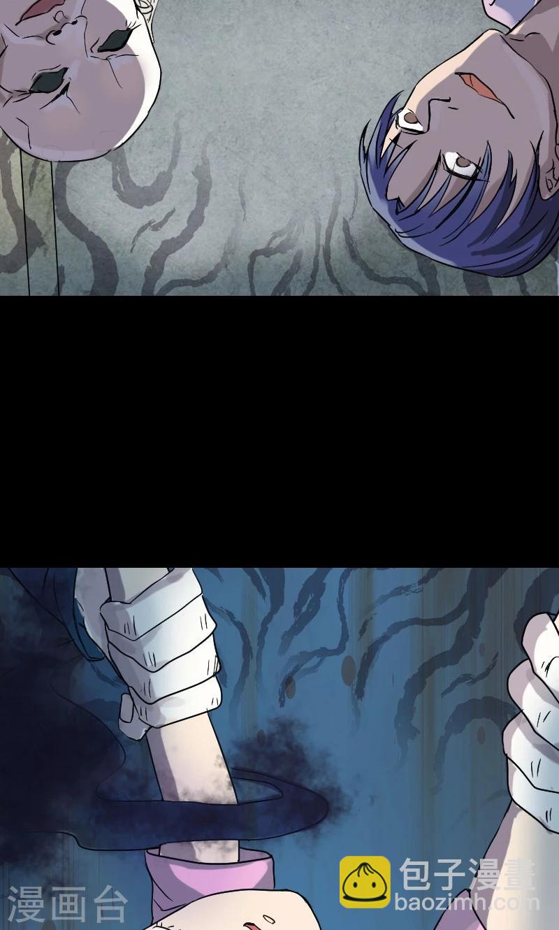 兇棺 - 第35話 - 3