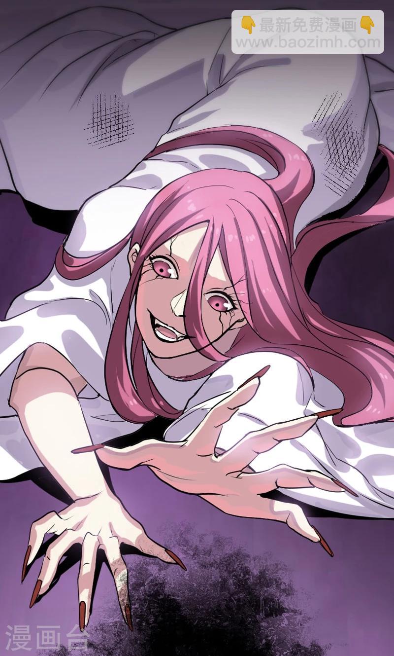 兇棺 - 第35話 - 5