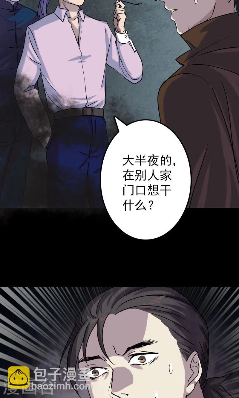 兇棺 - 第35話 - 1