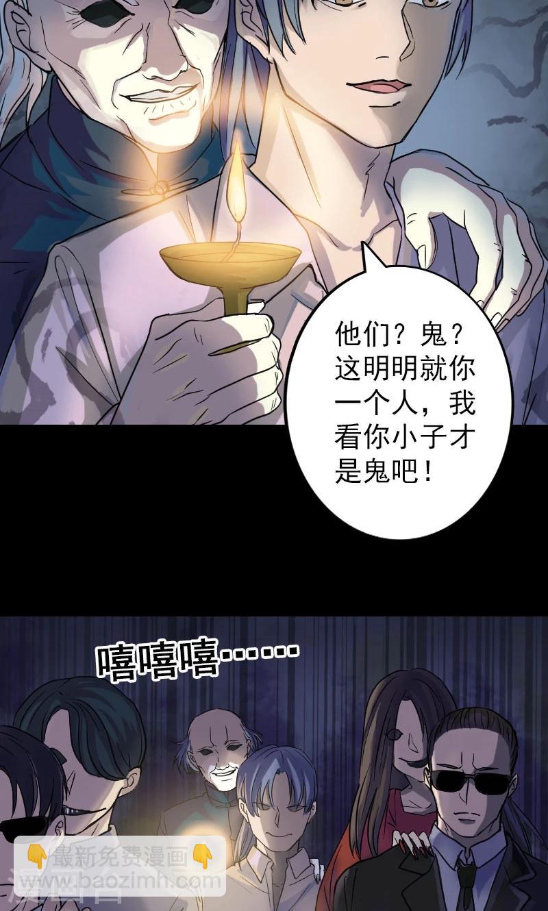 兇棺 - 第35話 - 3