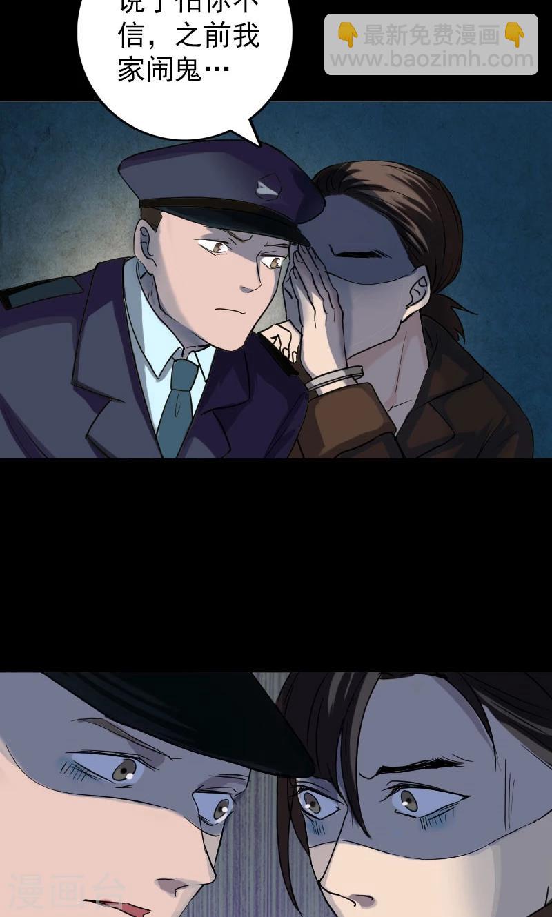 兇棺 - 第37話 - 3