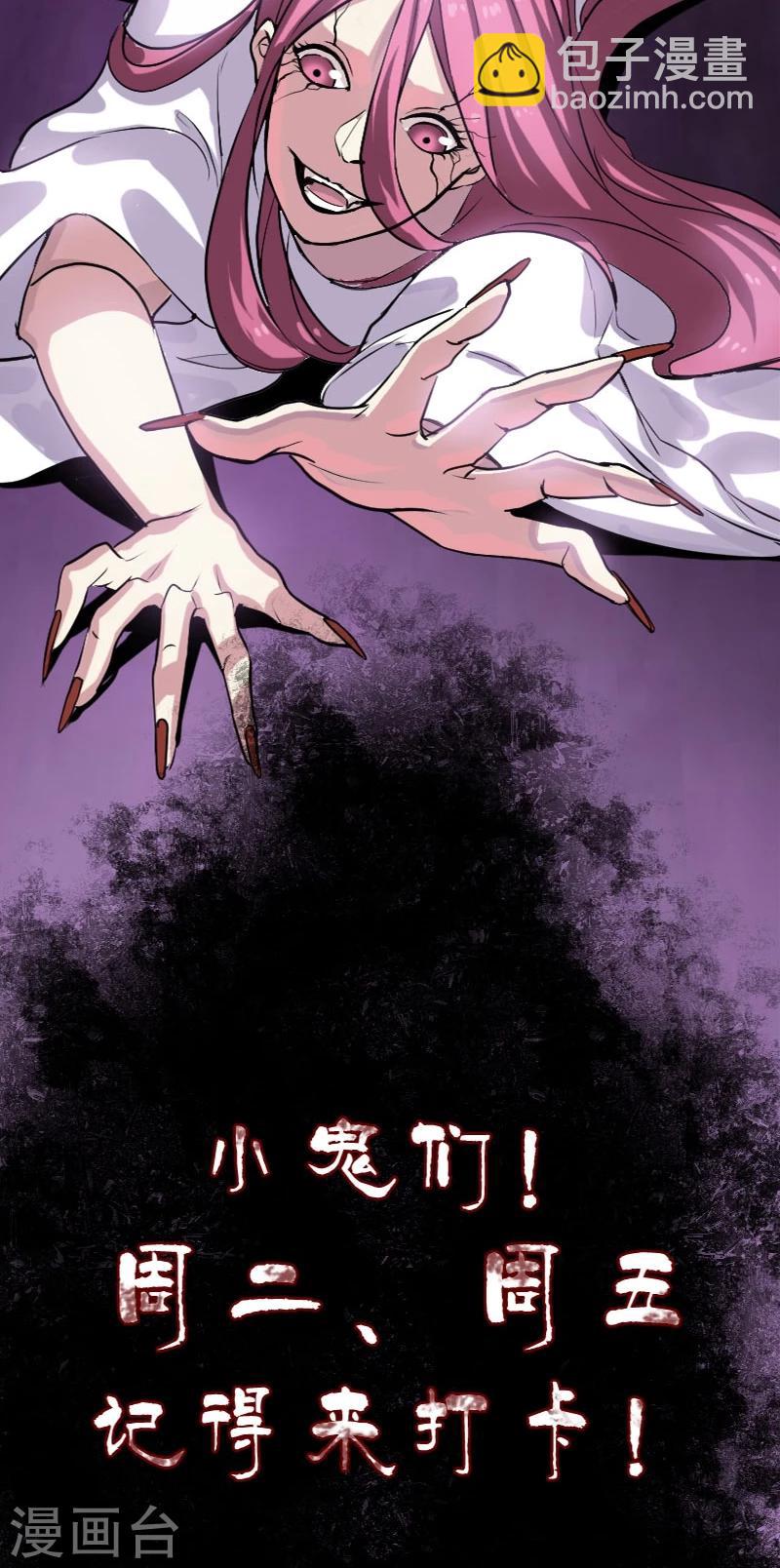 兇棺 - 第37話 - 4