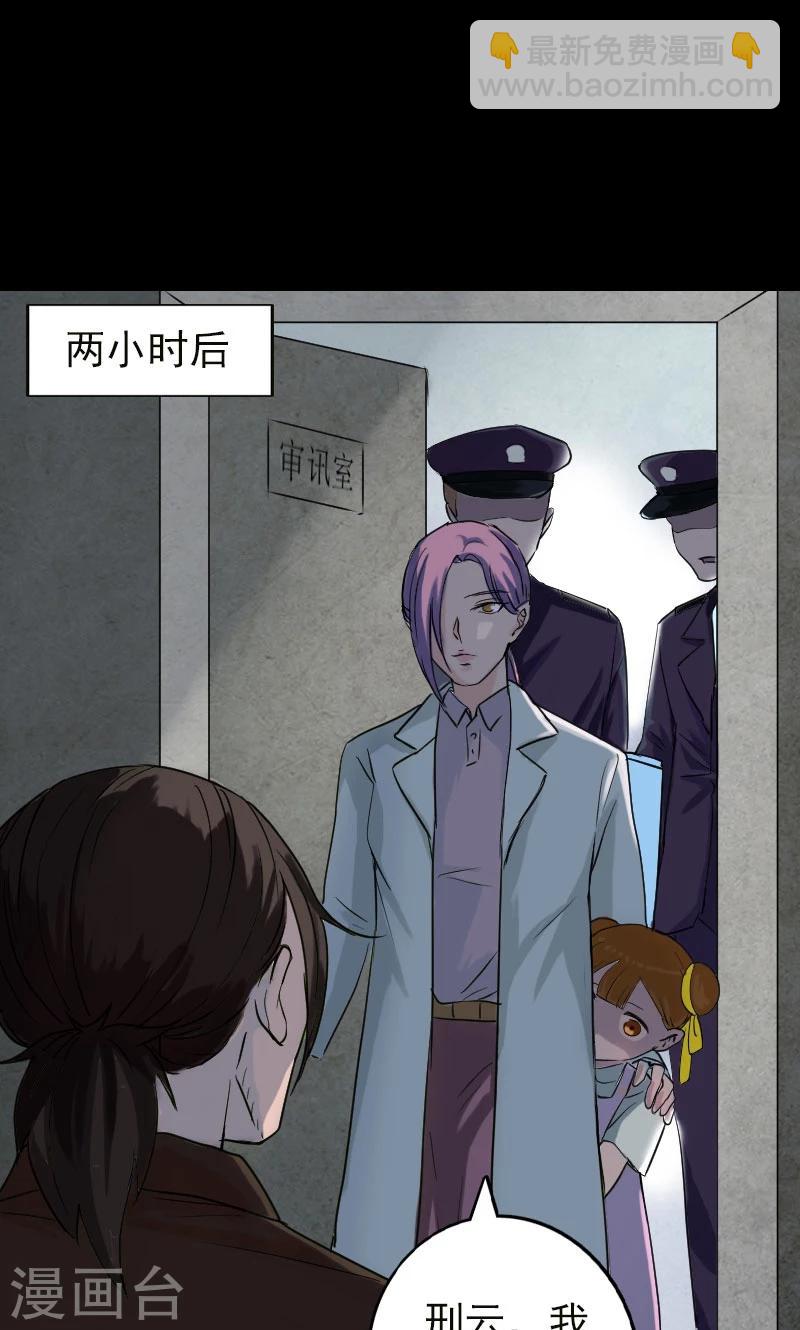 兇棺 - 第37話 - 3