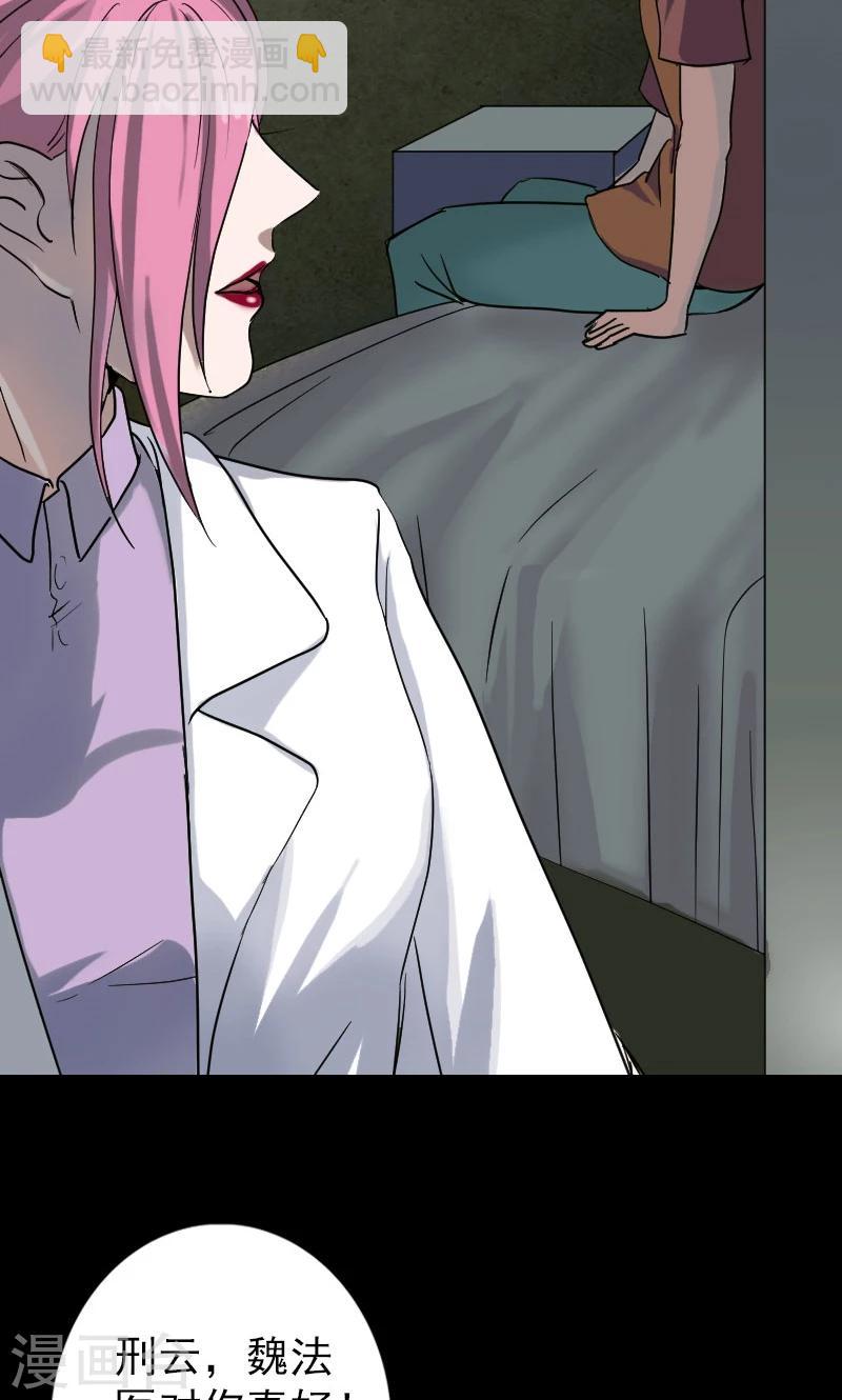 兇棺 - 第39話 - 3