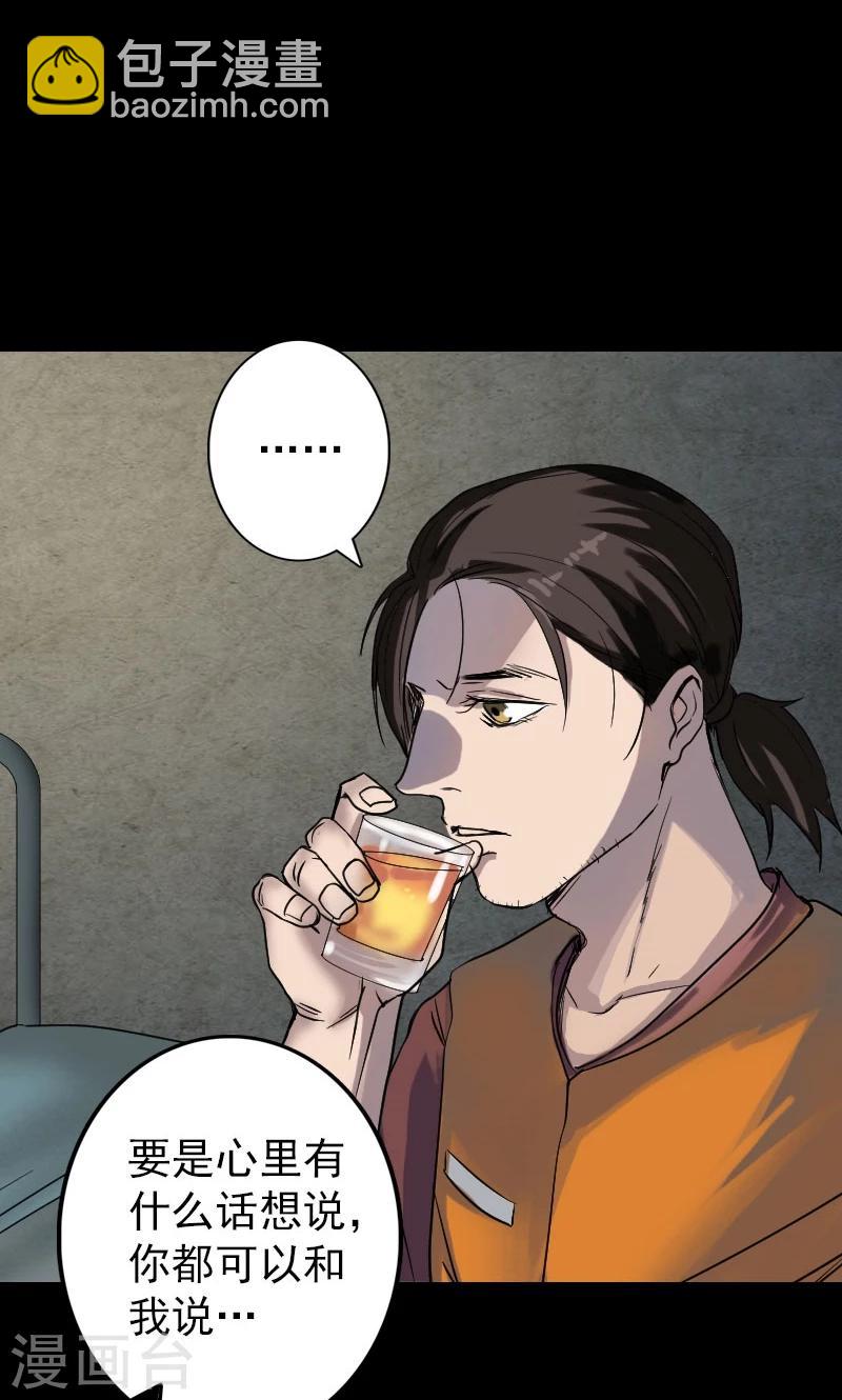 兇棺 - 第39話 - 2