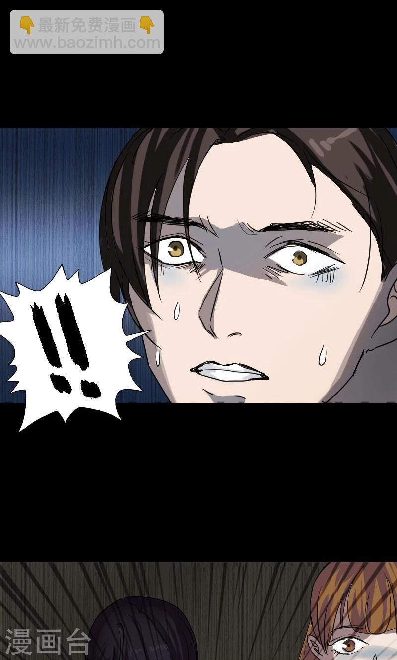 兇棺 - 第39話 - 4