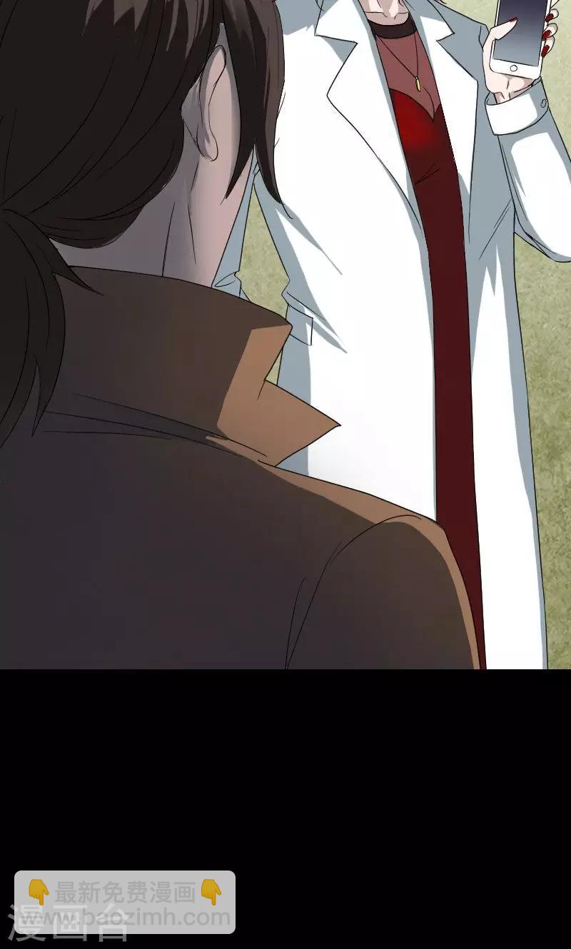 兇棺 - 第41話 - 5