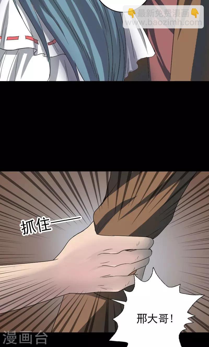 兇棺 - 第41話 - 1