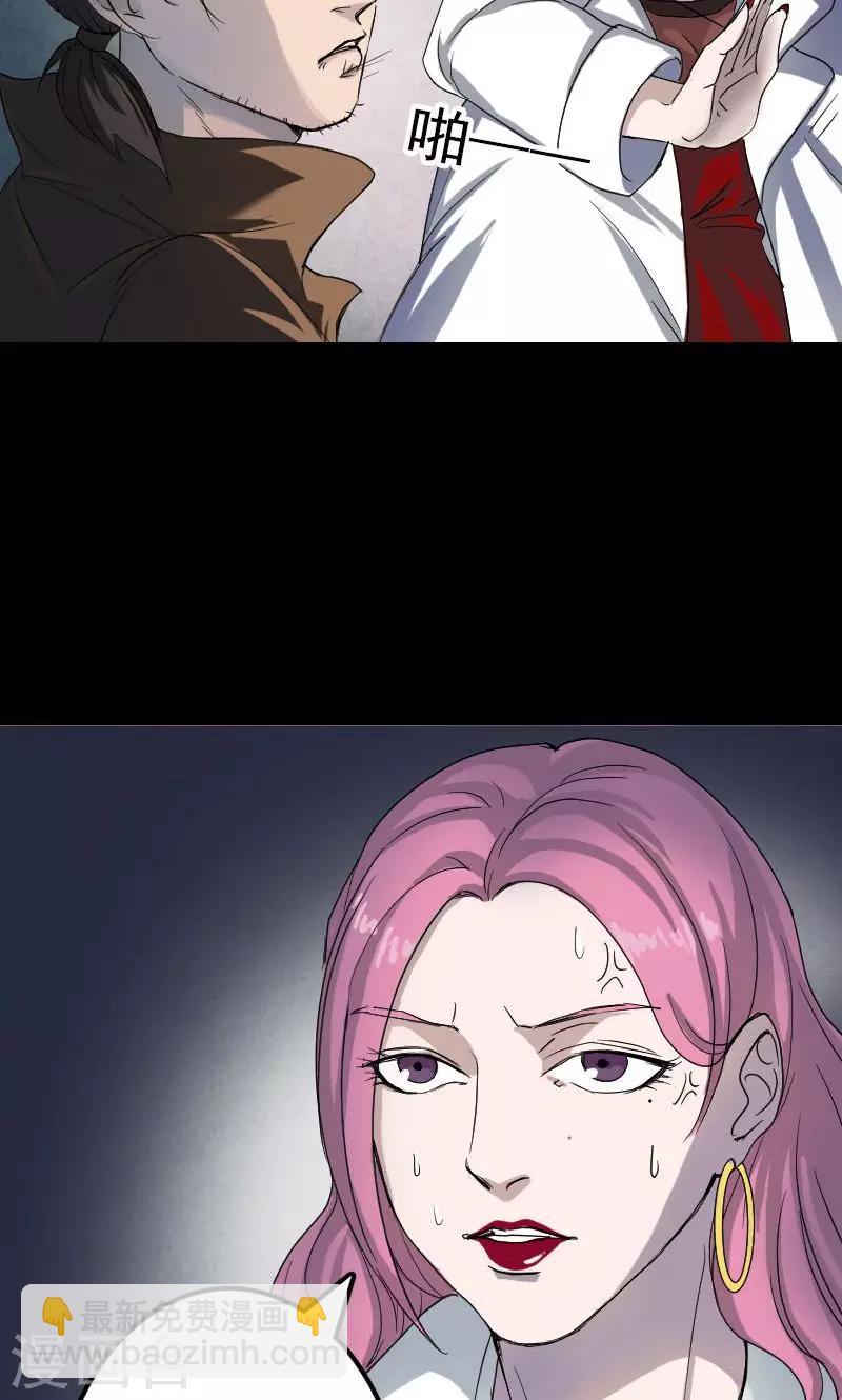 兇棺 - 第41話 - 2