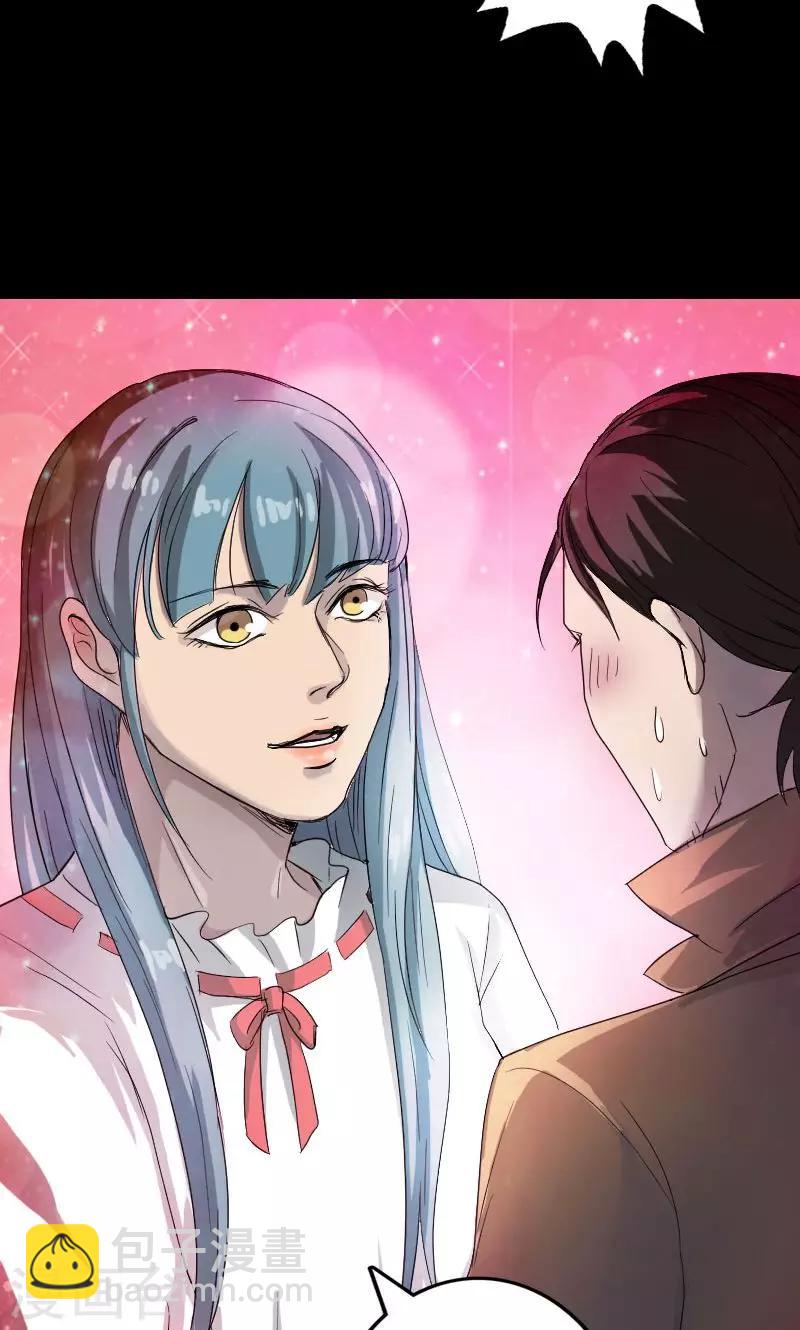 兇棺 - 第41話 - 2