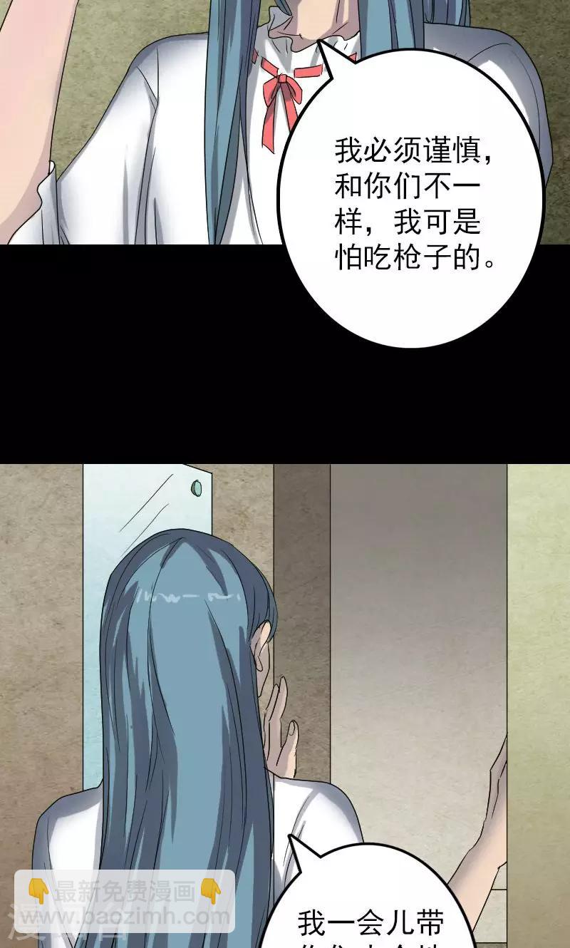 兇棺 - 第41話 - 1