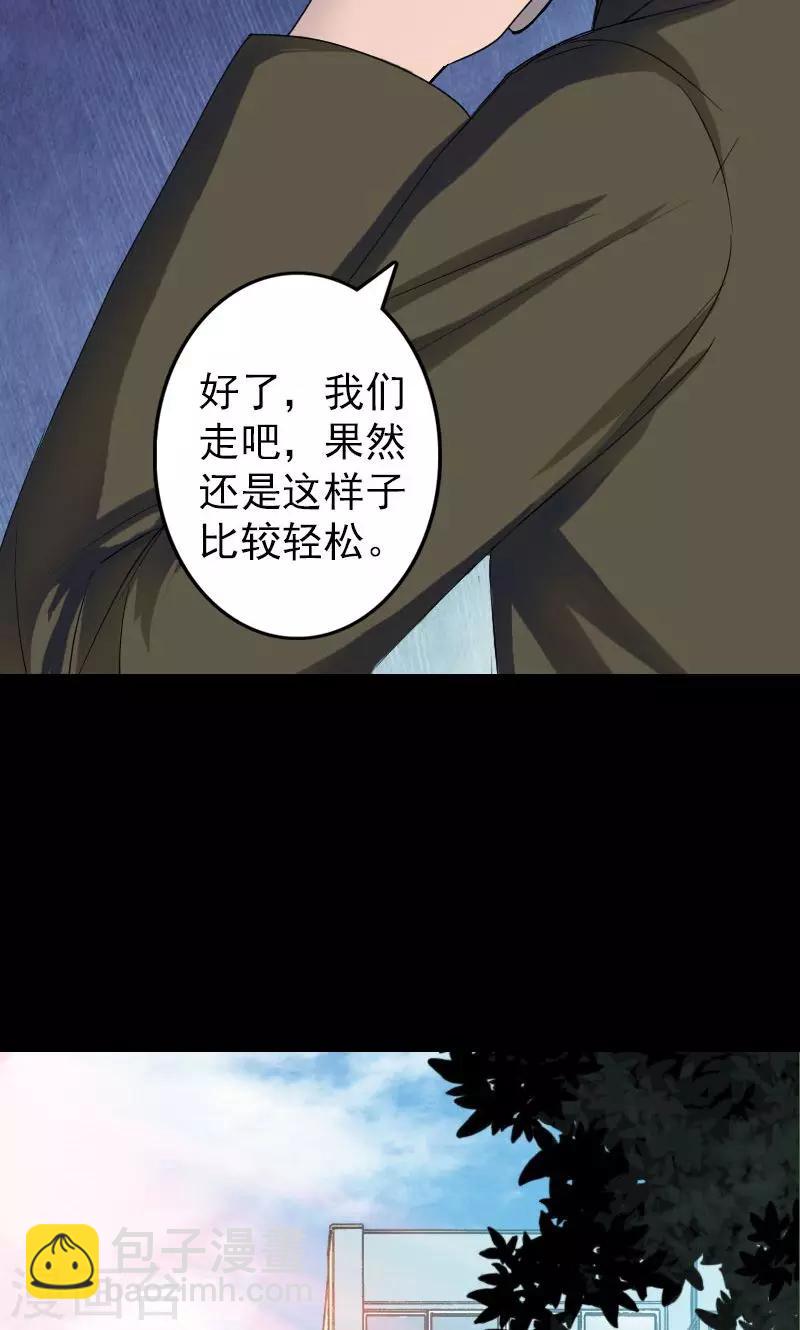 兇棺 - 第41話 - 4