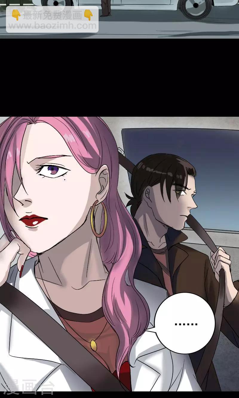 兇棺 - 第41話 - 1