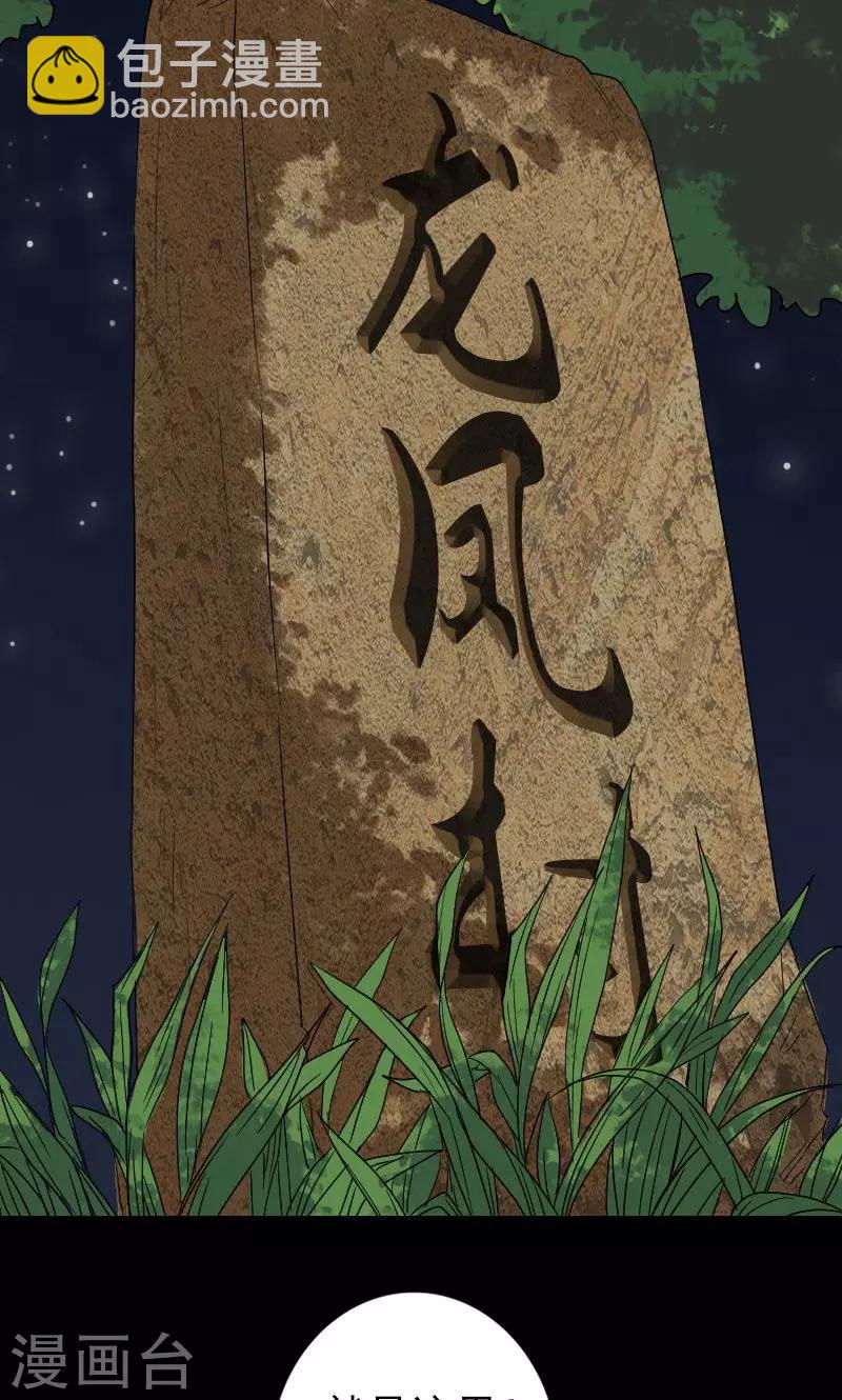 兇棺 - 第41話 - 6