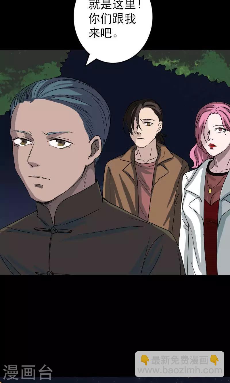 兇棺 - 第41話 - 1